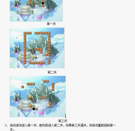funcode C语言设计指南-迷你高尔夫...