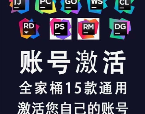 idea正版激活码2022永久账号 web...