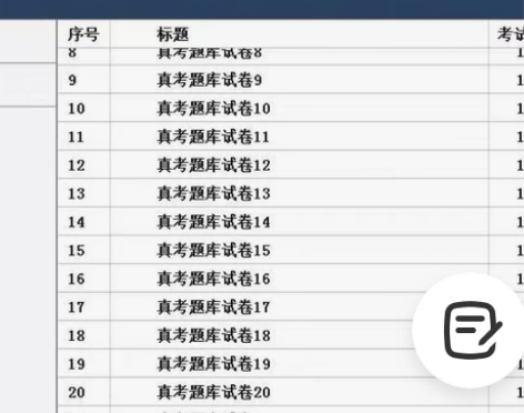 计算机二级ms office考试软件题库2...