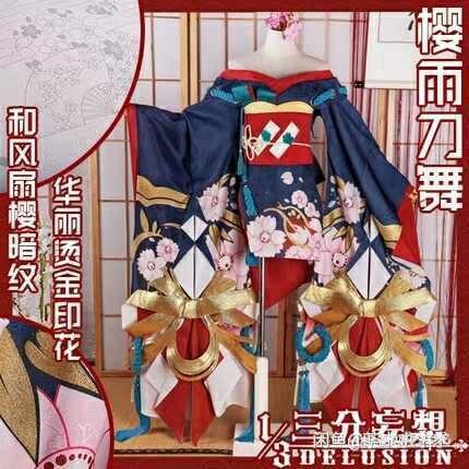 三分妄想的樱雨刀舞L码