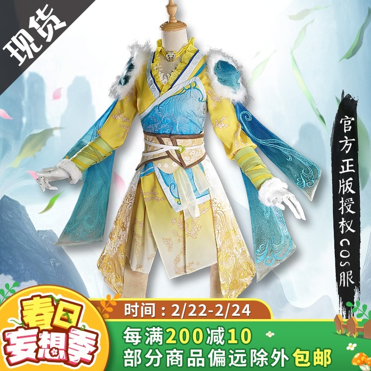 正版三分妄想少年歌行cos服司空千落古风动...