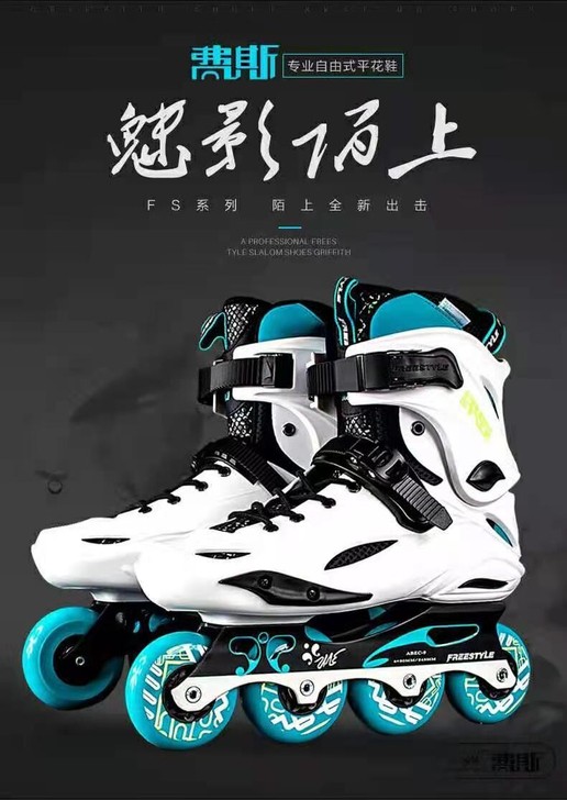 轮滑鞋  37 38码