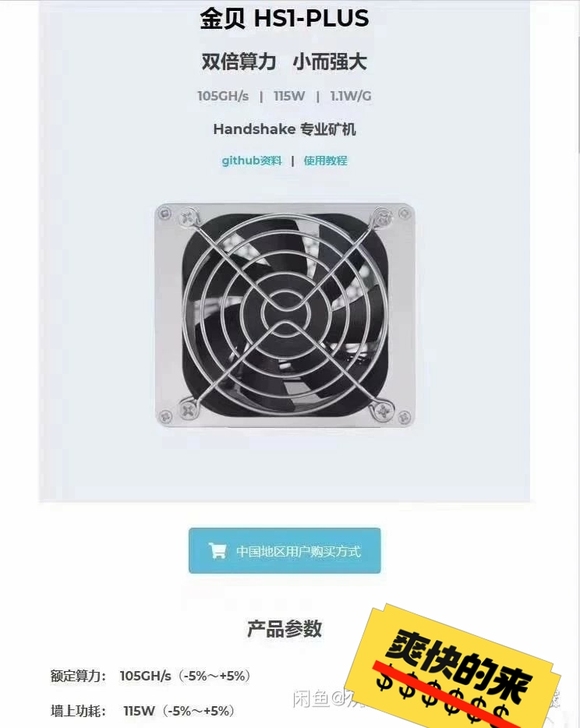 800收5台不带电hs1p
