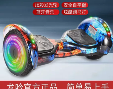 龙吟智能电动平衡车儿童体感车成人双轮成年自...