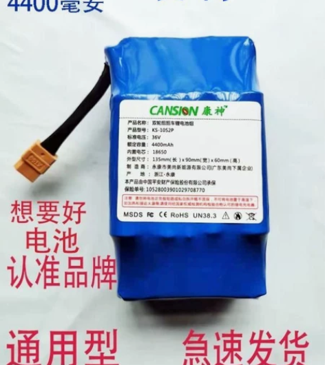 处理平衡车实体店配件,36伏锂电池,便宜处...