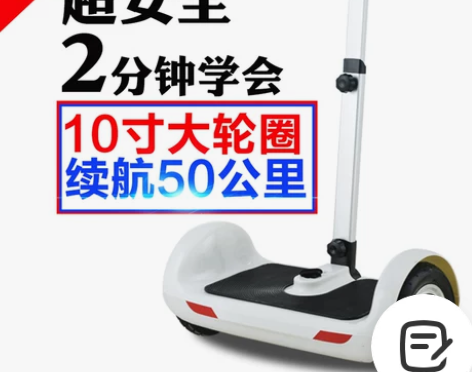 龙吟TT智能电动双轮平衡车代步车两轮思维车...