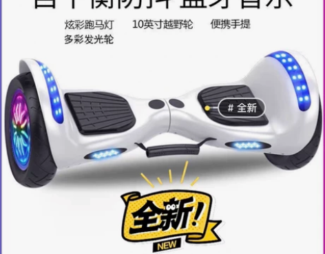 龙吟平衡车，10寸的，全新，出！ 感兴趣的...