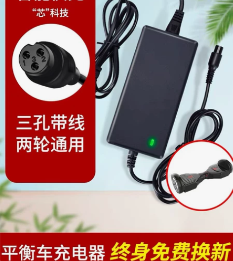 两轮儿童平衡车充电器42V锂电池36V通用...