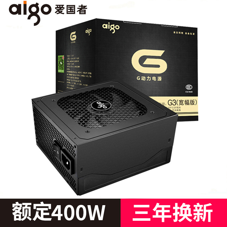 Aigo/爱国者 电脑主机电源