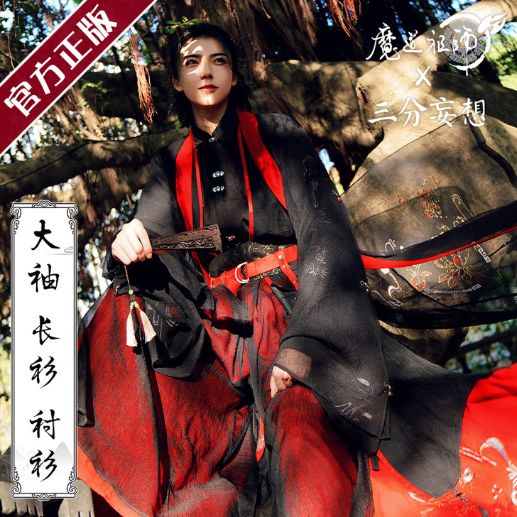 三分妄想 Cosplay男装