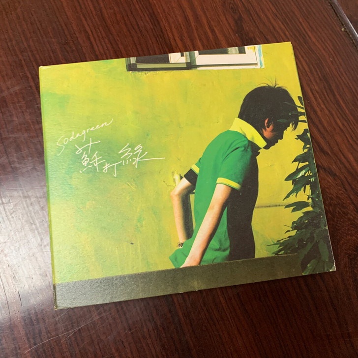 【出】苏打绿同名专辑
