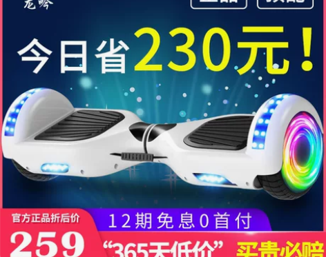 龙吟双轮智能电动平衡车 儿童体感城市代步车...