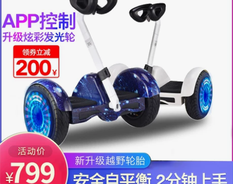 龙吟电动智能平衡车儿童8-12双轮成人成年...