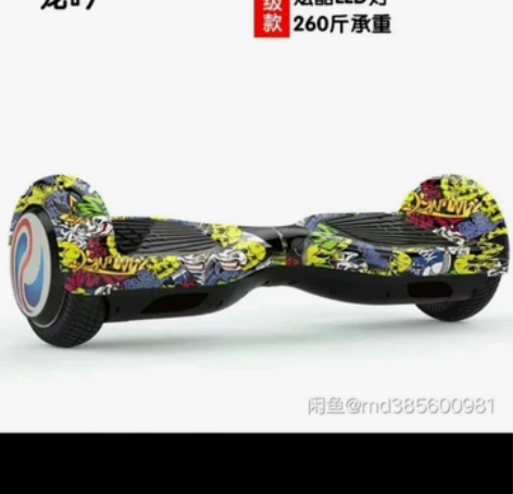 龙吟双轮平衡车 玩过一次，现转让，包邮，不...