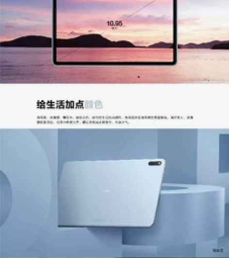 HUAWEI  Mate pad11 今年...