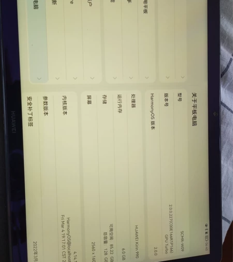 华为mate pad 10.8，wifi ...