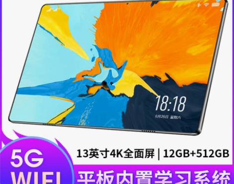 13英寸全面屏平板电脑小星官方正品5G轻薄...