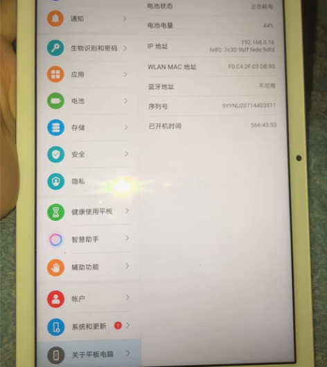 华为honor pad 6，没怎么用过（具...