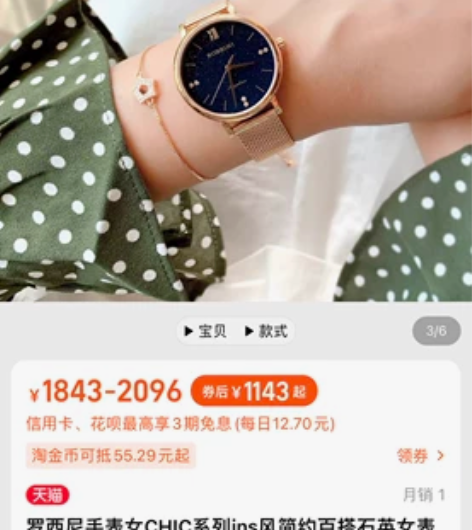 罗西尼手表女CHIC系列ins风简约百搭石...