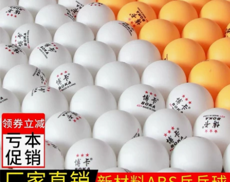 【全新乒乓球100个包邮】全新三星乒乓球厂...