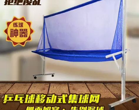 乒乓球 乒乓球澳之星集球网伸缩滚式捡球器多...