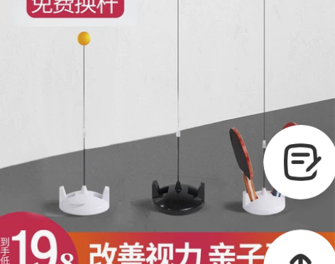 弹力软轴乒乓球训练器儿童防近视室内玩具网红...