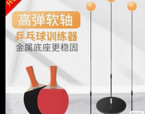 体育用品店出让一套全新，乒乓球训练器室内防...