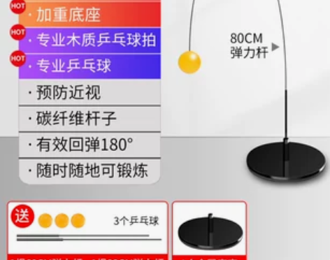 乒乓球训练器弹力软轴兵兵自练网红神器打球拍...