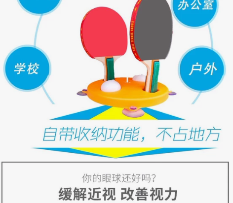 抖音防近视乒乓球训练器儿童单双人室内练习乒...
