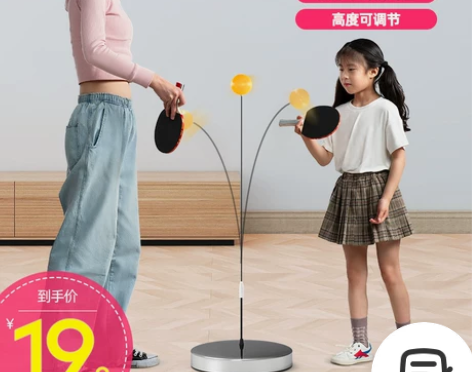 乒乓球训练器自练神器家用儿童网红神器弹力软...