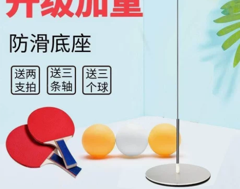 乒乓球训练器专业版大人用悬浮式视力单人打回...