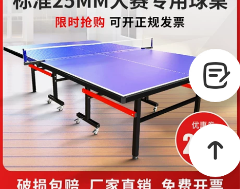 乒乓球桌家用可折叠式球台儿童小型室外室内标...