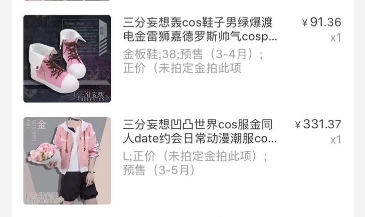 (看简介)三分妄想,约会金有鞋,L码,需要...
