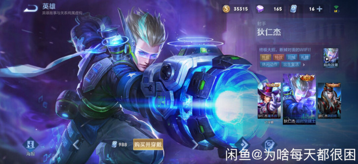 【收】狄仁杰超时空战士皮肤 传说皮肤
