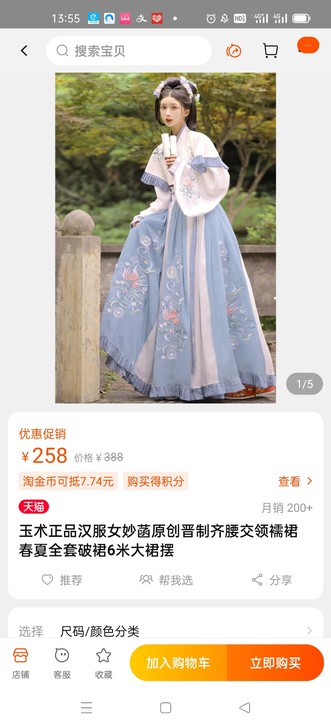 玉术妙菡，魏晋，外衣＋里衣＋破裙6m12破...