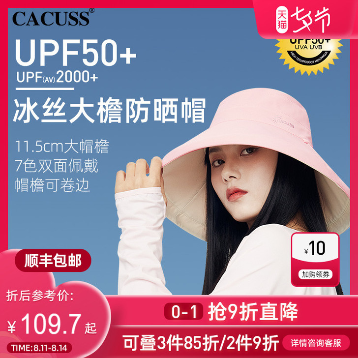 Cacuss 帽子