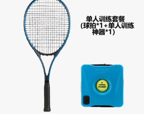 迪卡侬网球训练器网球拍单人打带线回弹套装初...
