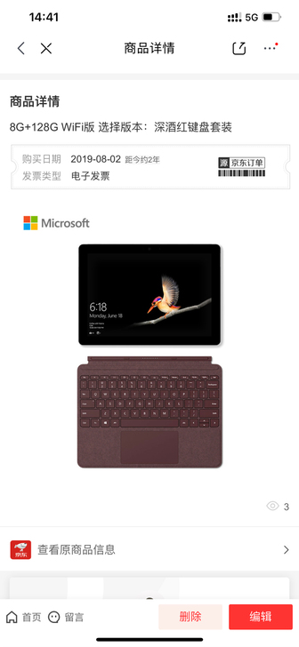 【深酒红键盘套装】微软（Microsoft...