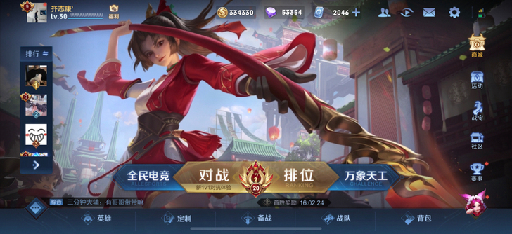 WZ荣耀 苹果ios V区为冲贵族 皮肤商...