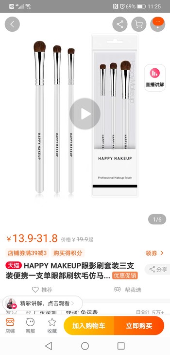 眼影刷套装三支装便携一支单眼部刷软毛仿马毛...