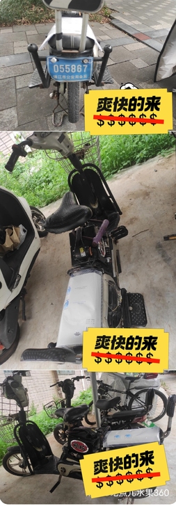 爱玛电动车,有公安车牌,电瓶较好