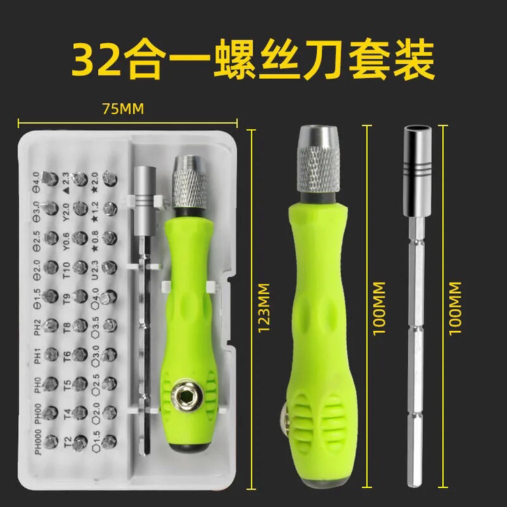螺丝刀套装拆机螺丝刀套装家用螺丝刀字异型起...
