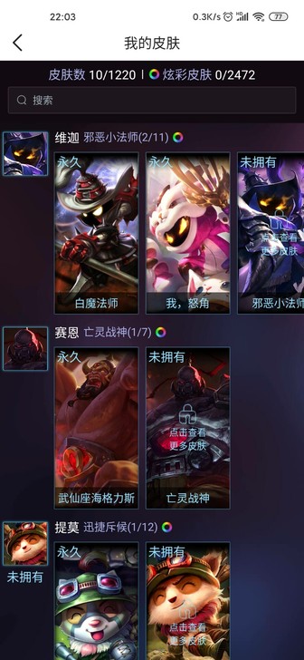 小号   看皮肤  有几个还是挺可以的  ...