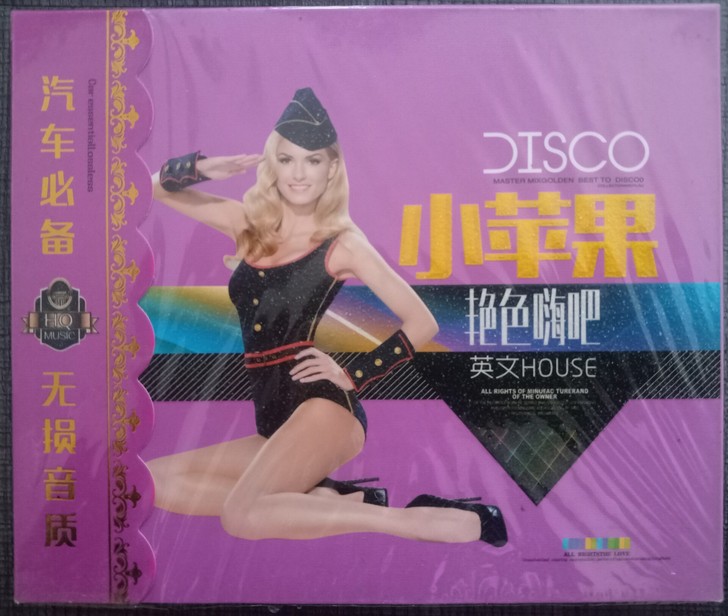 绝版 经典怀旧舞曲CD 猛士的士高 ＋荷东...