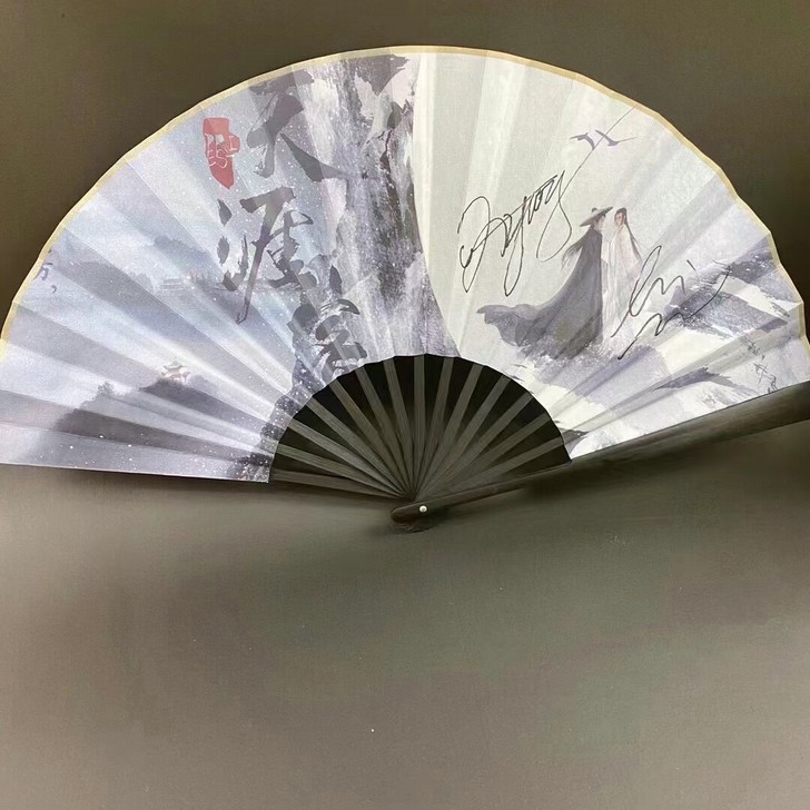 山河令