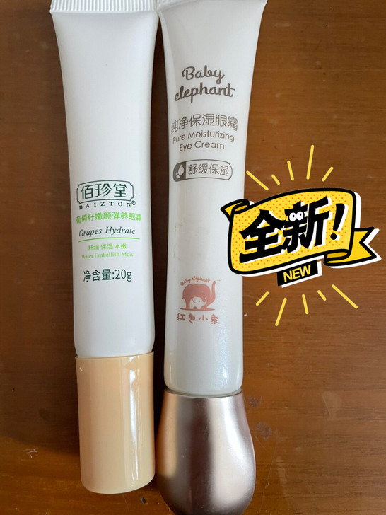 三款眼霜只要70元包邮，便宜卖给需要的姐妹...