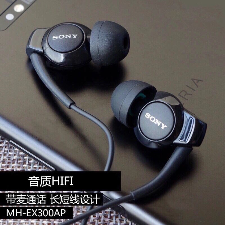 索尼/SONY MDR-EX300AP重低...