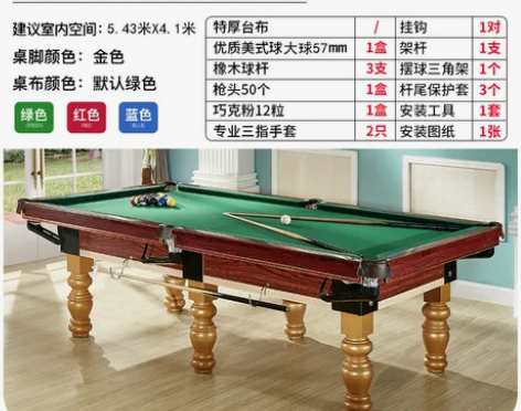 台球桌标准成人乒乓球二合一美式桌球台家用中...