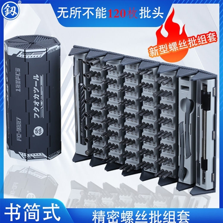日本福冈【釖】牌工具 福冈原装精密螺丝刀套...