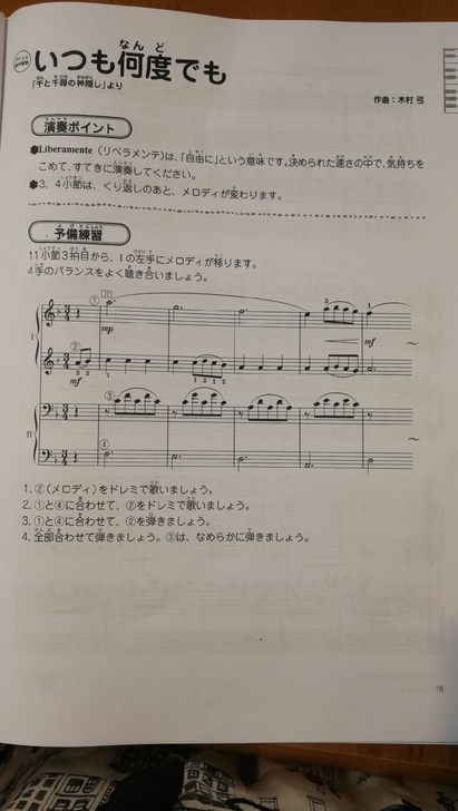 吉卜力精选集: 四手联弹 初级 音乐博主力...